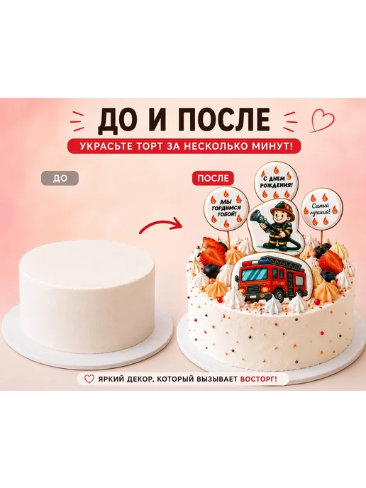 Hroom Room Пряники на торт Пожарный, 5 шт, фото 4