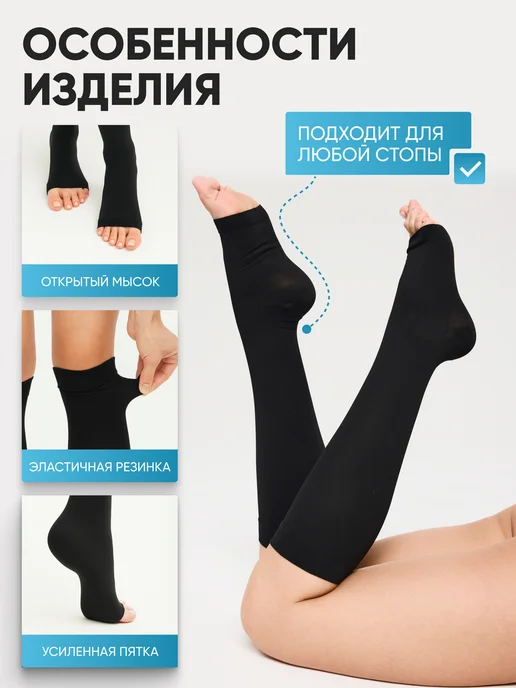 BAZY Гольфы компрессионные 1 класс без мыска при варикозе отеках, черный, фото 5