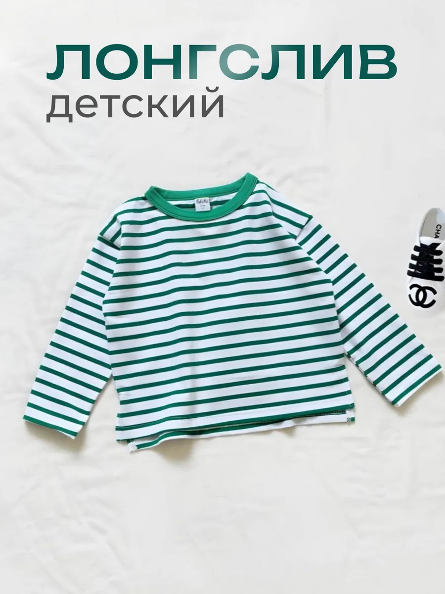 Лонгслив детский оверсайз
