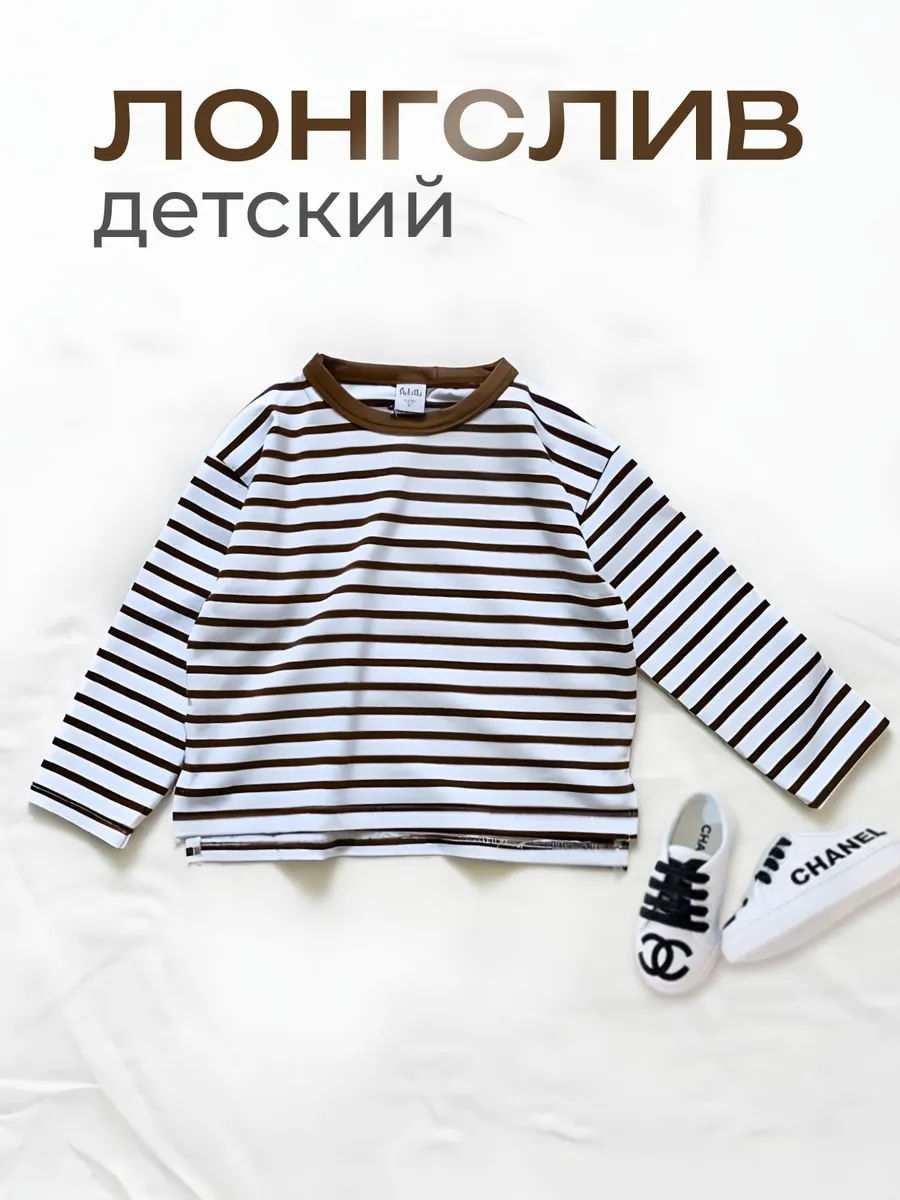 Лонгслив детский оверсайз