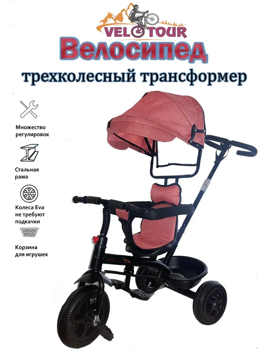 Трехколесный велосипед трансформер для детей, розовый