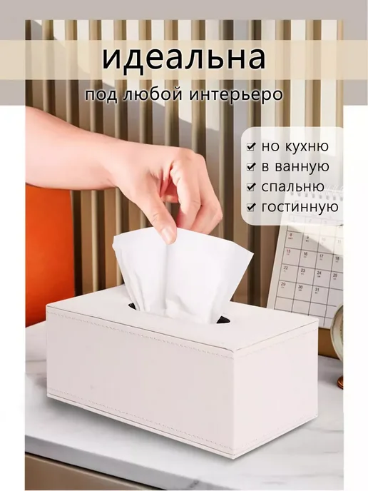 Салфетница интерьерная из экокожи, белый, фото 2