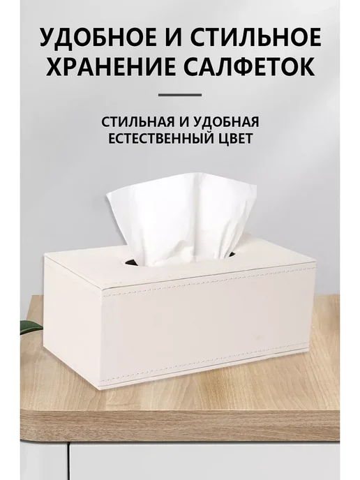 Салфетница интерьерная из экокожи, белый, фото 3