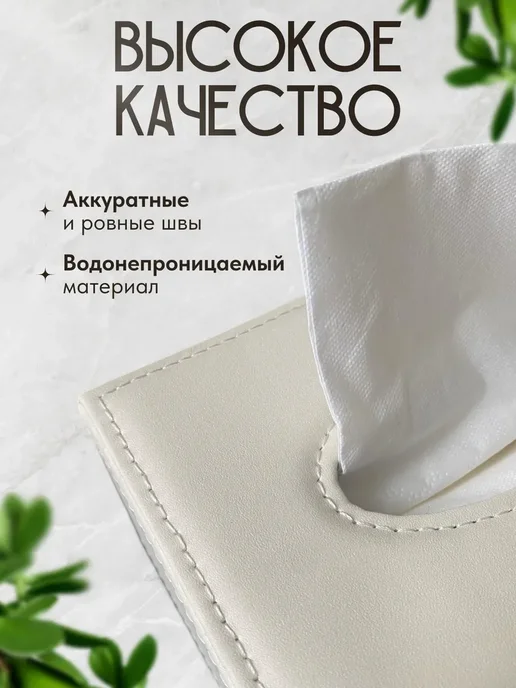 Салфетница интерьерная из экокожи, белый, фото 6