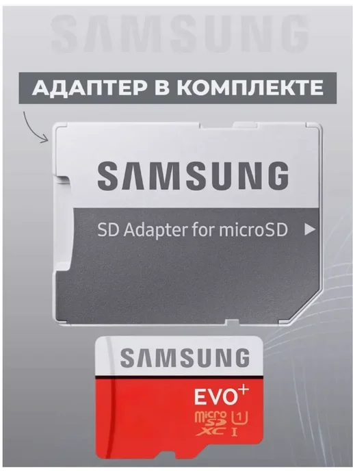Samsung EVO MicroSD 16 Гб, 32 ГБ, фото 4