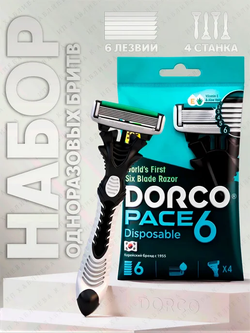 DORCO Станок для бритья мужской Бритва Pace 6, 4шт, 4 шт