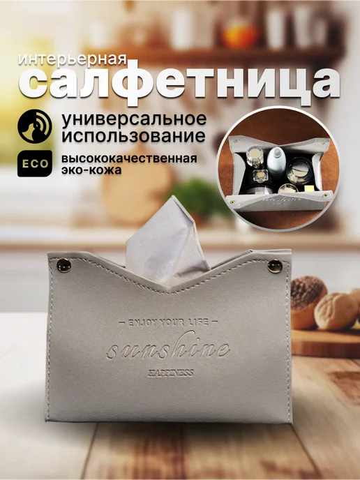 Салфетница интерьерная из экокожи, серый, фото 2