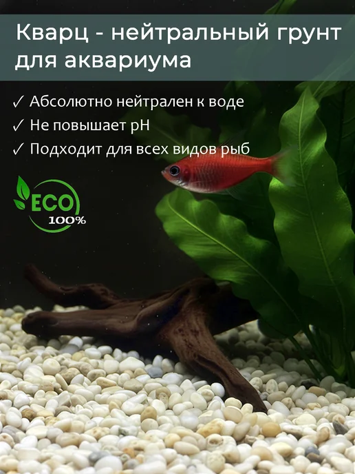 Аквазона Грунт для аквариума галька мелкая 3-6 мм 3,5 кг, 3,5 кг, фото 2