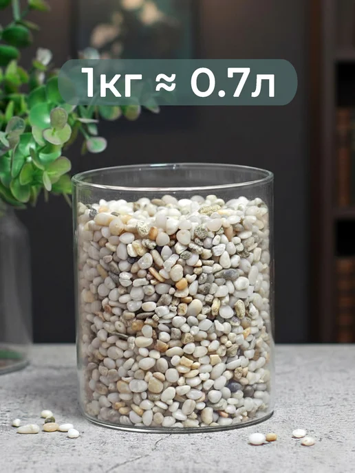 Аквазона Грунт для аквариума галька мелкая 3-6 мм 3,5 кг, 3,5 кг, фото 3