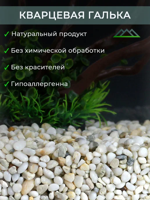 Аквазона Грунт для аквариума галька мелкая 3-6 мм 3,5 кг, 3,5 кг, фото 4