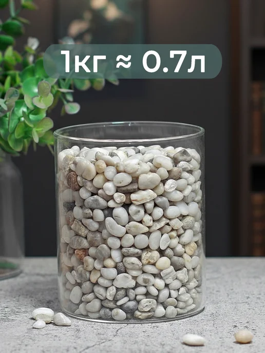 Аквазона Грунт для аквариума галька мелкая 3-6 мм 1 кг, 3,5 кг, фото 3