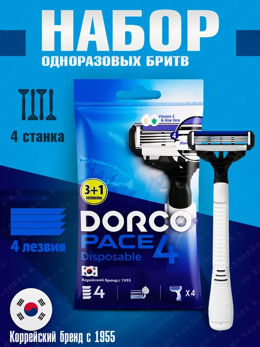 DORCO Станок для бритья мужской Бритва 4 лезвия, серый