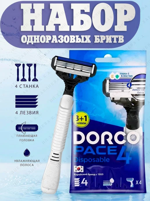 DORCO Станок для бритья мужской Бритва 4 лезвия, серый, фото 7