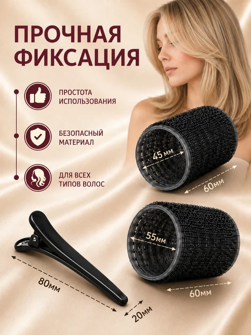 BeGoodini Бигуди липучки большие для локонов и объема, черный, фото 2