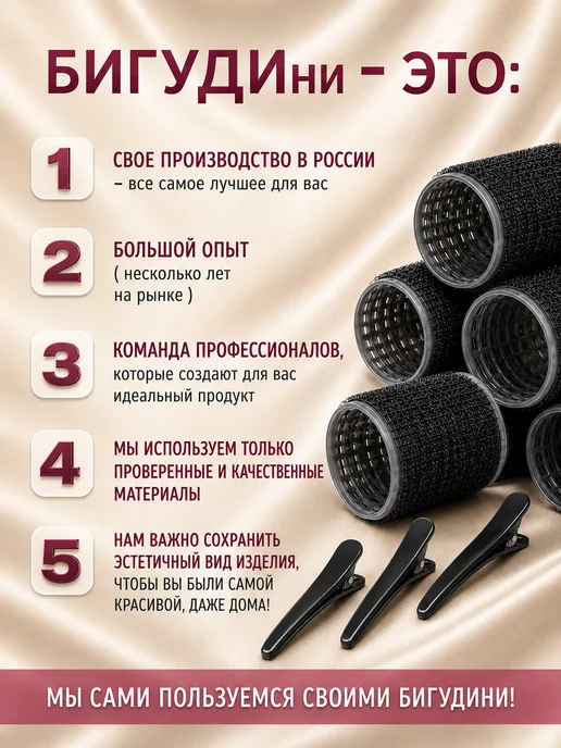 BeGoodini Бигуди липучки большие для локонов и объема, черный, фото 3