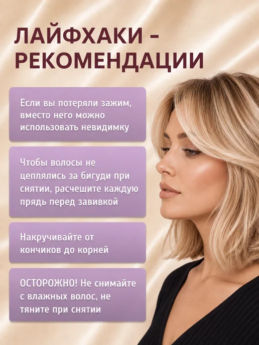 BeGoodini Бигуди липучки большие для локонов и объема, черный, фото 4