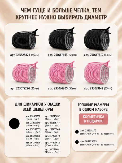 BeGoodini Бигуди липучки большие для локонов и объема, черный, фото 6