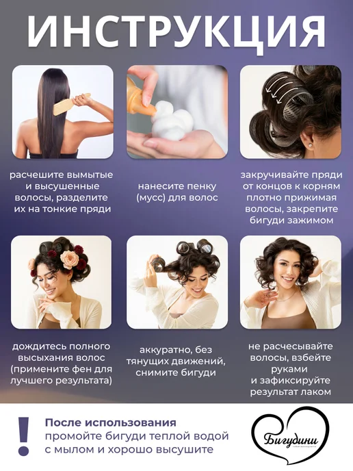 BeGoodini Бигуди липучки большие для локонов и объема, черный, фото 8