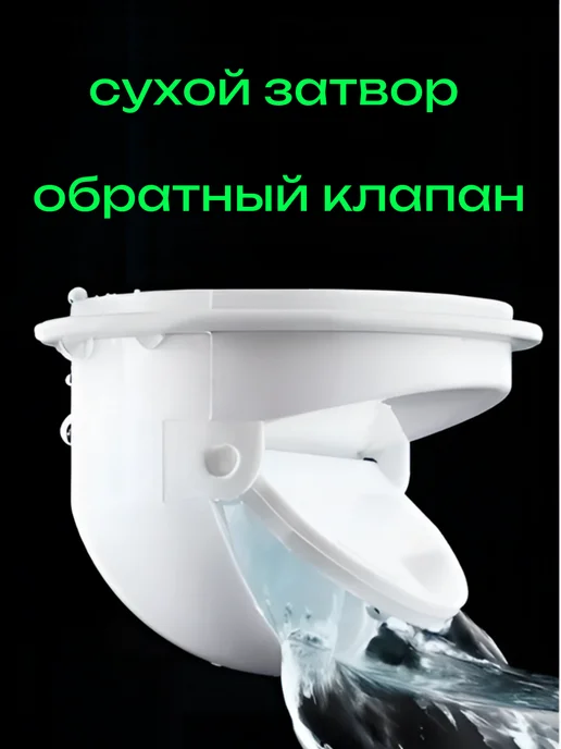 SanNeva Сифон для раковины с переливом плоский, черный, фото 8