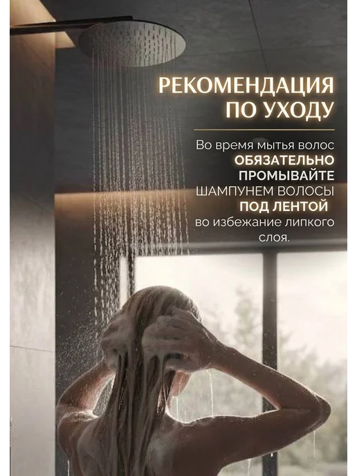 CRYSTAL HAIR Скотч для наращивания волос и парика 3 метра, 3 м, фото 6