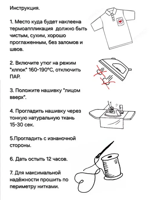 Заплатка на одежду термоклеевая для мальчика детская нашивка, вариант, фото 8