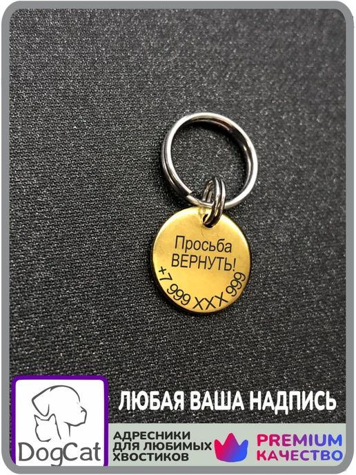 AVTAR-Адресник Золотой диаметр 12 мм, золотой, фото 2