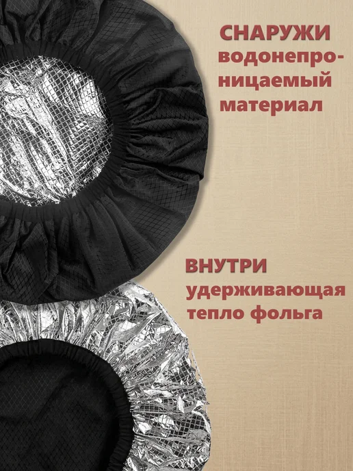 Шапочка для душа многоразовая, вариант, фото 2