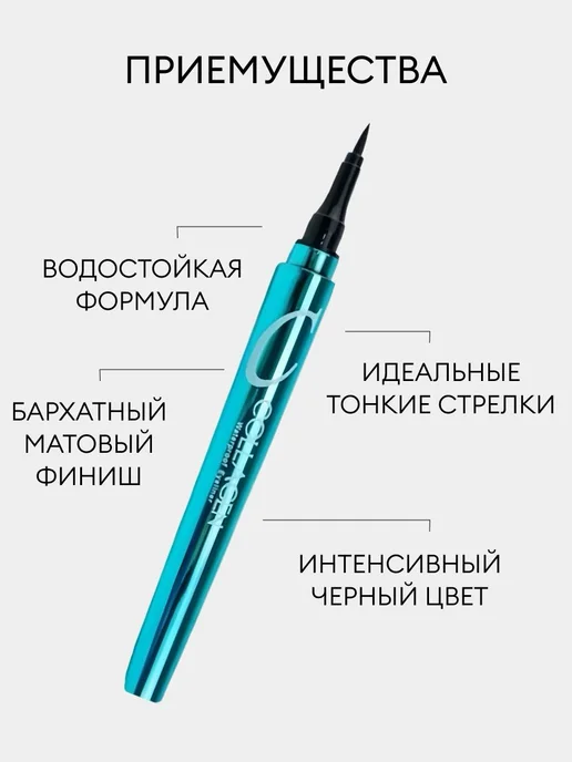 SPARCLI Водостойкая подводка-фломастер для глаз черная 2 шт, 2 шт, фото 3