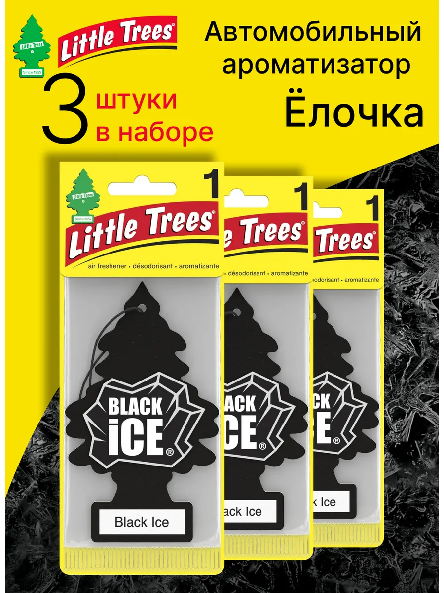 Ароматизатор Ёлочка 3 штук "ЧЕРНЫЙ ЛЁД" (Black Ice)