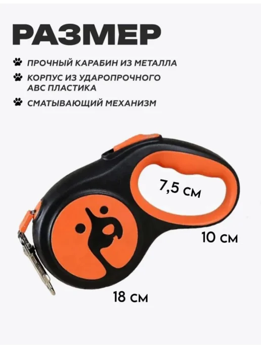 Поводок рулетка для собак лента 5 м 20 кг, 5 м, 20 кг, фото 2