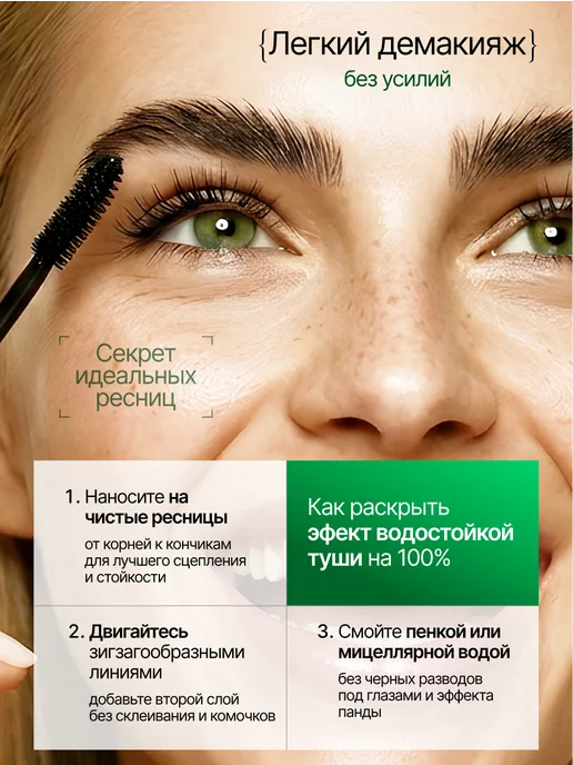 LOVE BUNNY Тушь для ресниц черная объем и удлинение, черный, фото 4