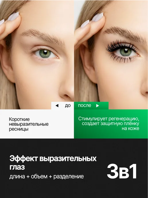 LOVE BUNNY Тушь для ресниц черная объем и удлинение, черный, фото 7