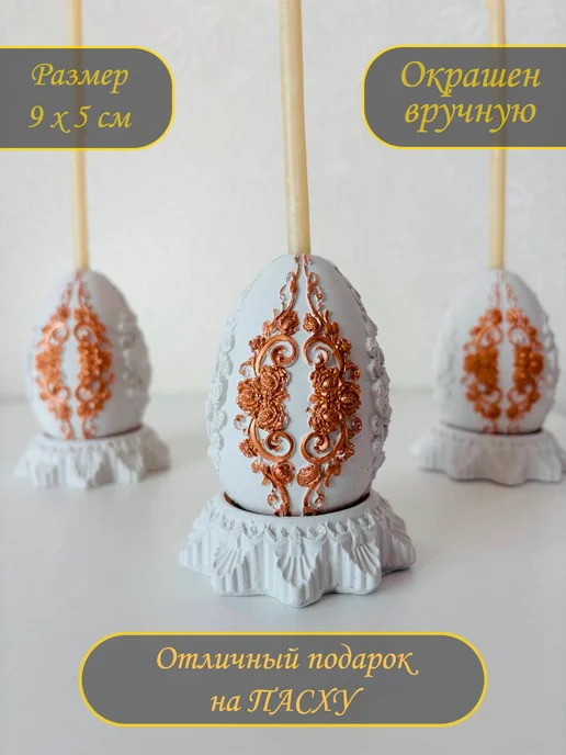 Decor by NV Подсвечник пасхальный для церковной свечи, белый, фото 2