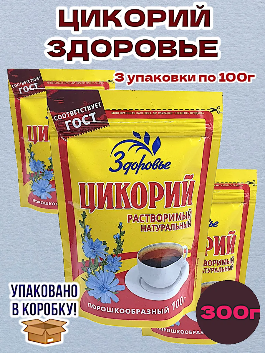 Цикорий натуральный растворимый 300г