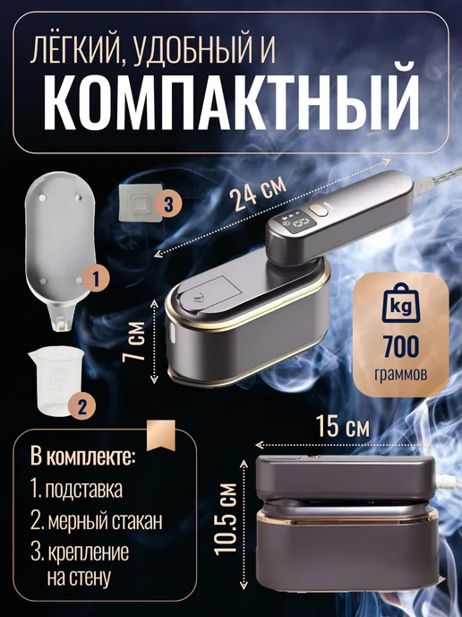 Miamas Отпариватель ручной для одежды вертикальный мощный утюг, серый, фото 4