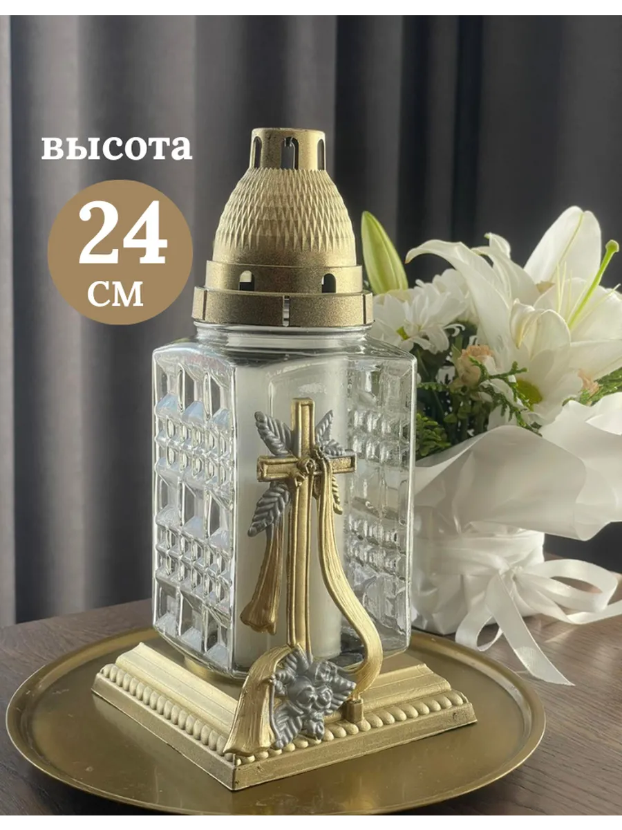 Лампада на кладбище неугасимая со свечей