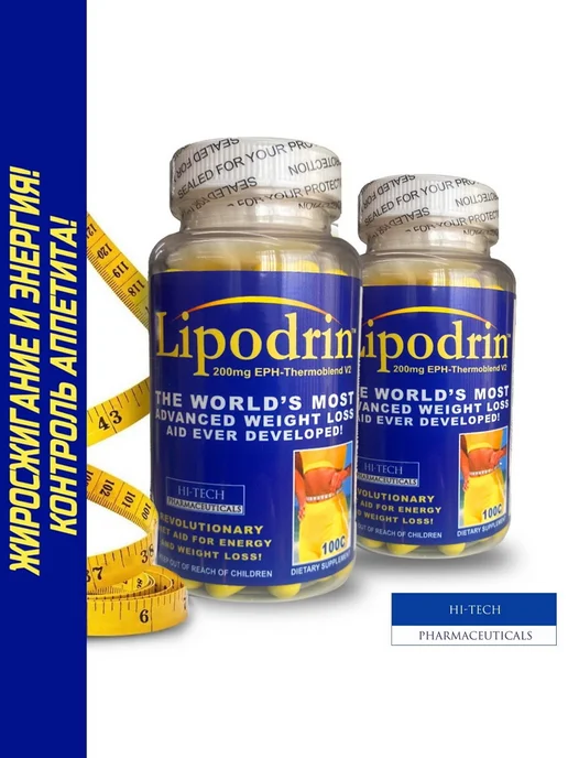 HI-TECH PHARMACEUTICALS Жиросжигатель Lipodrin, 90 капсул, 100 мл, фото 7