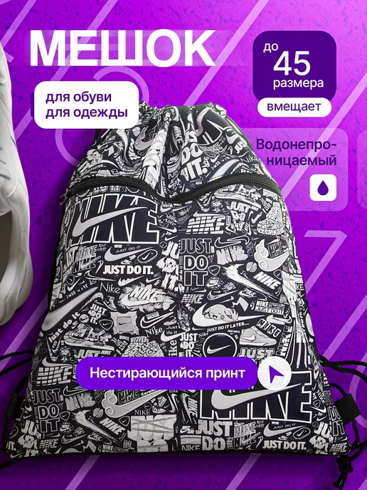 chic bag Мешок для обуви для сменки в школу с карманом на молнии, черный