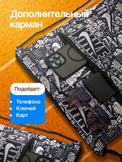 chic bag Мешок для обуви для сменки в школу с карманом на молнии, черный, фото 3
