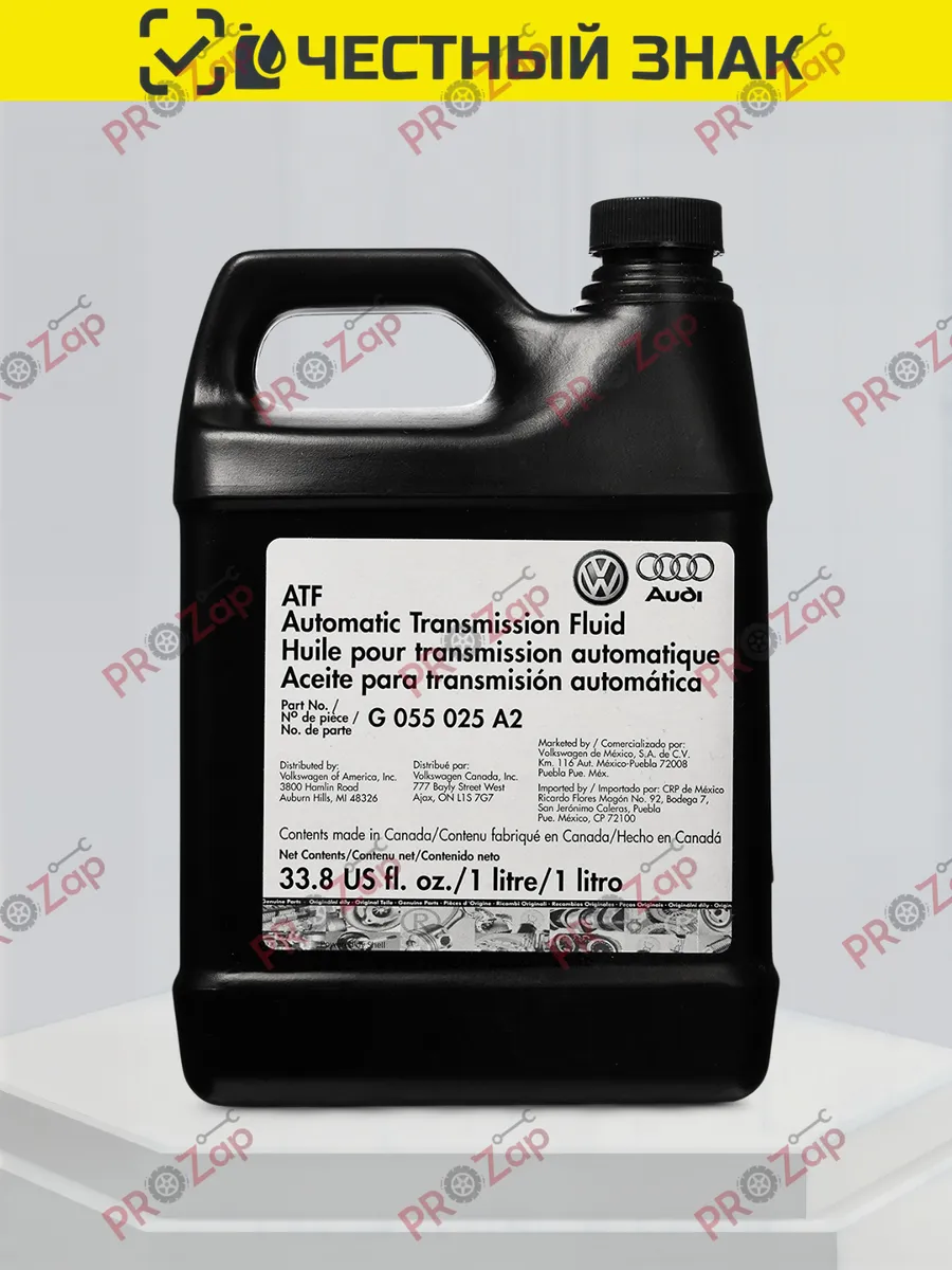 Масло трансмиссионное Фольксваген ATF 1л G055025A2