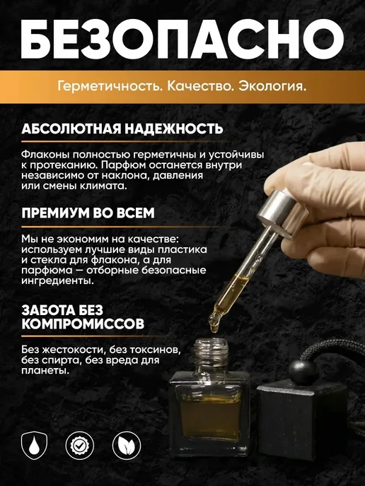 AROMODA Ароматизатор в машину автопарфюм цветочный подарок, вариант, фото 4