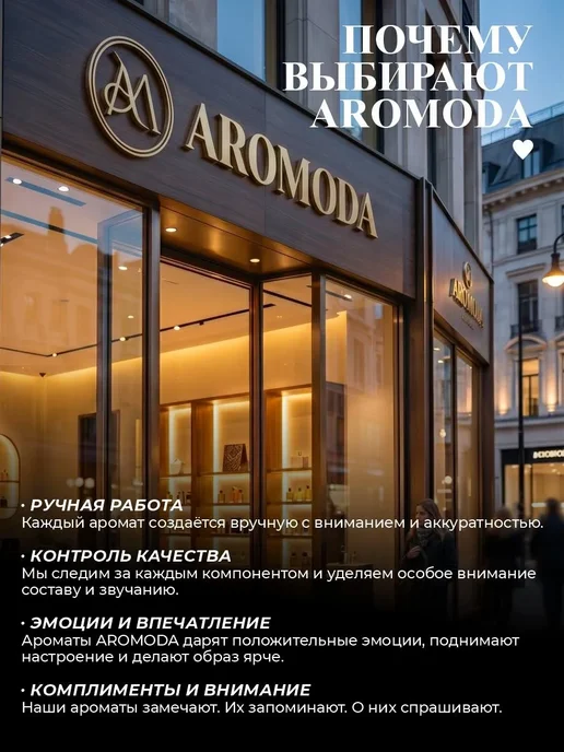 AROMODA Ароматизатор в машину автопарфюм цветочный подарок, вариант, фото 5