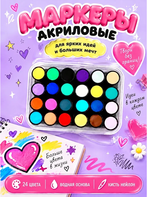 MC-Basir Акриловые маркеры кисть 24 цвета в кейсе для рисования, 24 цв., фото 2