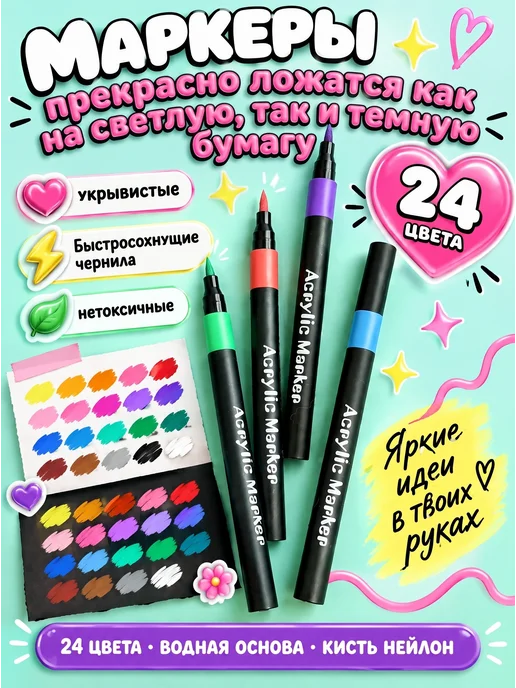 MC-Basir Акриловые маркеры кисть 24 цвета в кейсе для рисования, 24 цв., фото 3