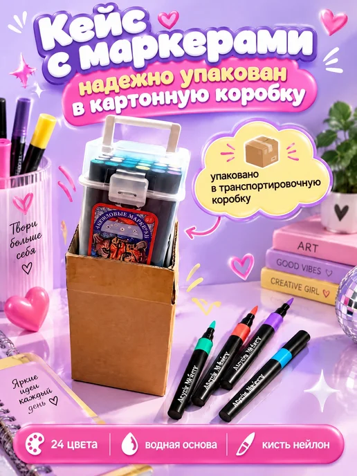 MC-Basir Акриловые маркеры кисть 24 цвета в кейсе для рисования, 24 цв., фото 4