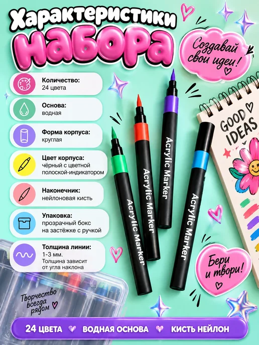 MC-Basir Акриловые маркеры кисть 24 цвета в кейсе для рисования, 24 цв., фото 5