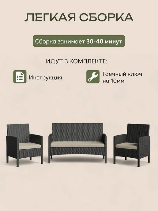 Диван24 Комплект садовой мебели для сада "Анкор лайт", коричневый, фото 7