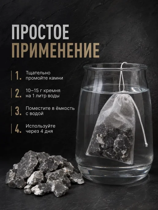 МелкоФФ Кремень природный для настаивания воды. 300г, 300 г, фото 4