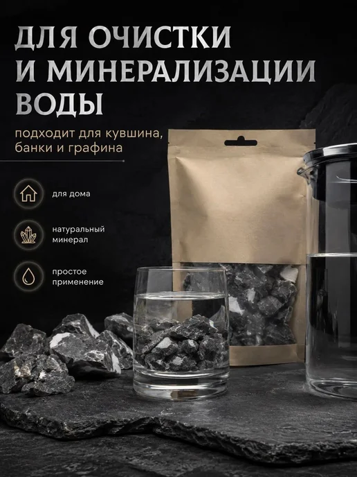 МелкоФФ Кремень природный для настаивания воды. 300г, 300 г, фото 5