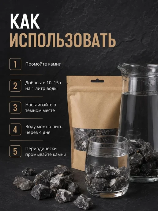 МелкоФФ Кремень природный для настаивания воды. 300г, 300 г, фото 6